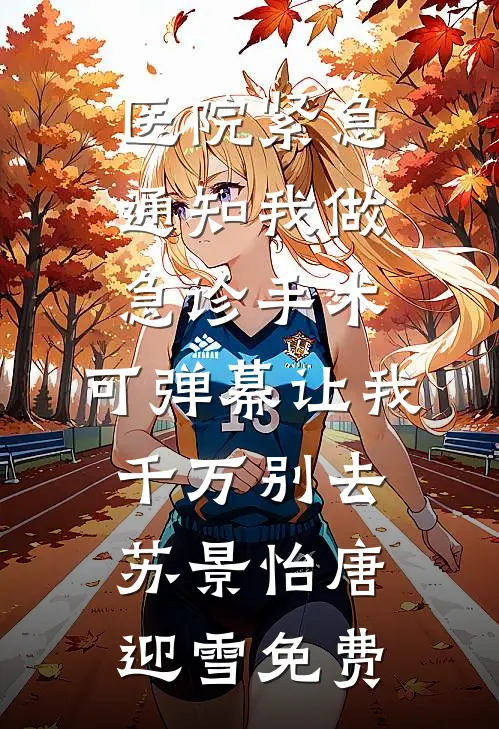 四海潮平，再无归帆前文+番外