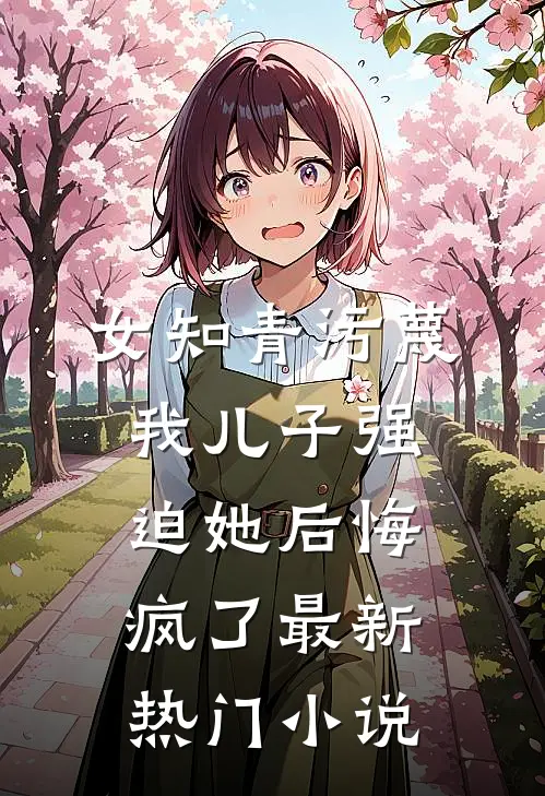 六岁小天师，开局自带外挂江胜唐薇薇:全本+番外+后续