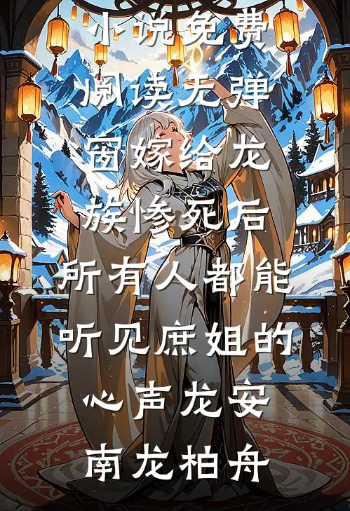 继母的选择篇章