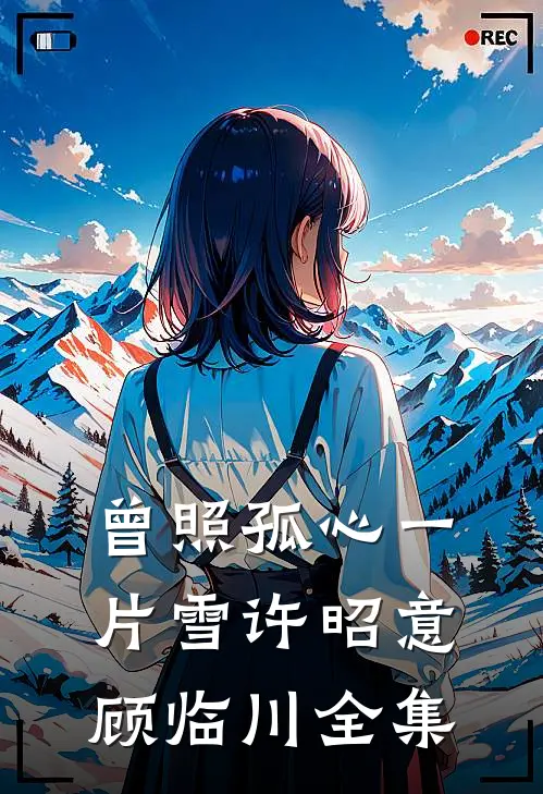 坟前摆凳吃错瓜，反手给他一嘴巴精修版