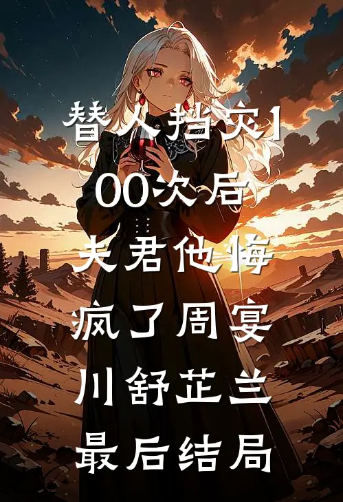 替身行