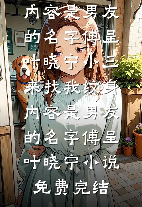 重回龙族选妃那天，我诞下了祖龙完整文集阅读