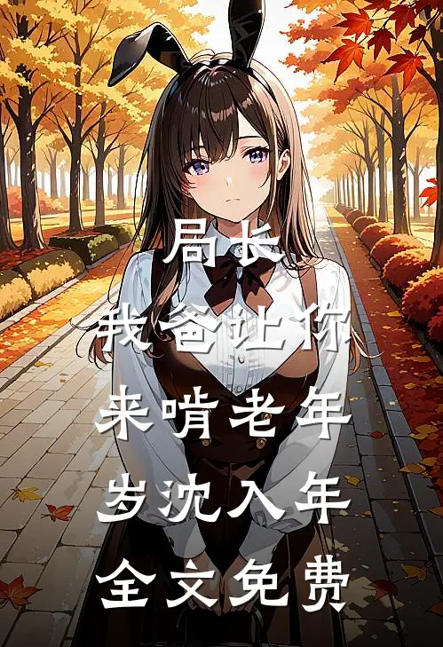同城推送发现老婆的第二个家，我成全她却悔疯了未删节