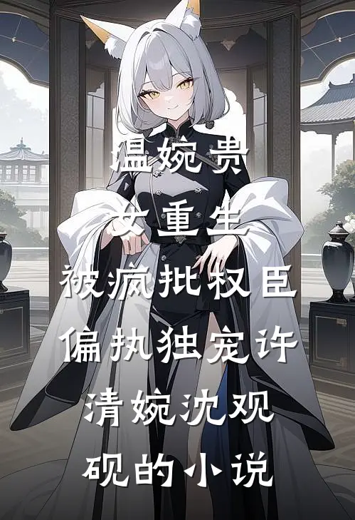 知行难抵一知知小说