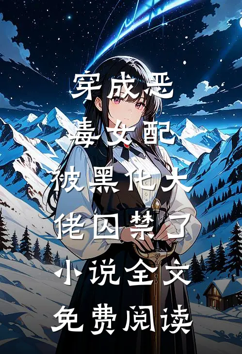 爱意坠星河笔趣阁