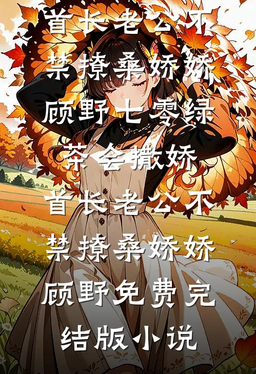地府成圣：谁让他当阴差的