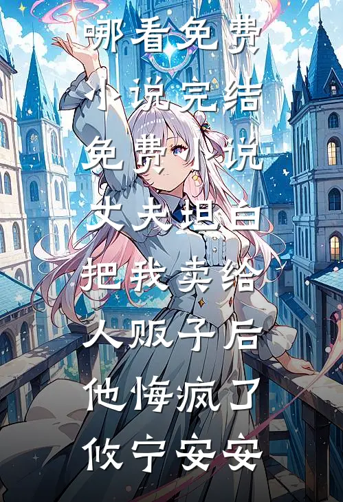 从工地走出的大佬