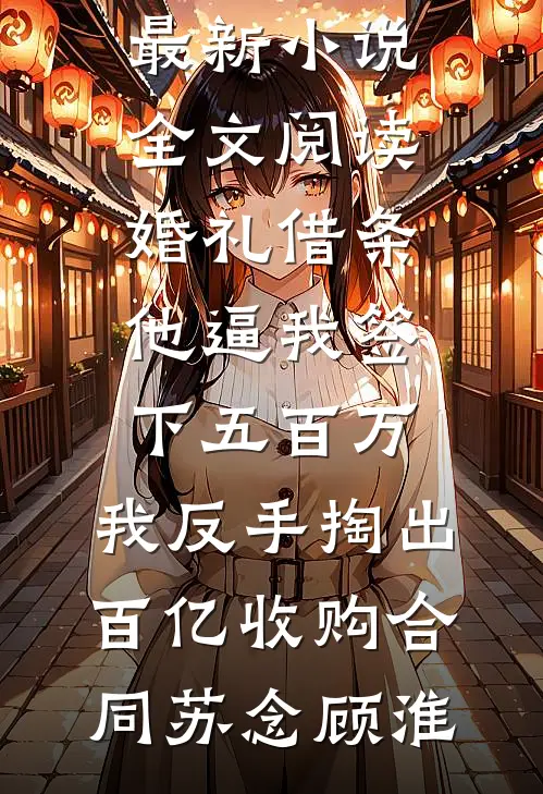 一栋楼的十二户人家