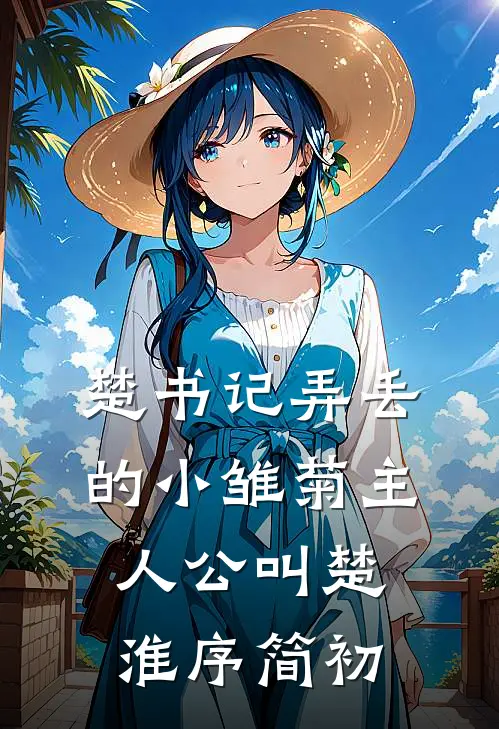 双向奔赴，间隔了整个青春精品推荐