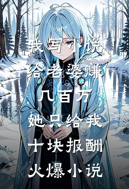 风萧萧，此爱永生成追忆完结文