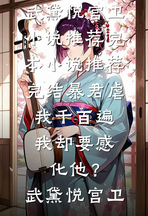 老婆夜夜梦游早上才回来，我直接离婚陈玥怨灵后续+全文