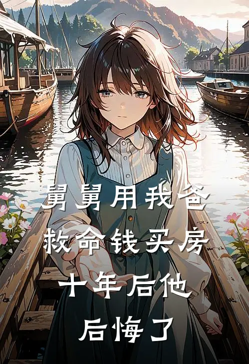 将军夫人竟然来自现代