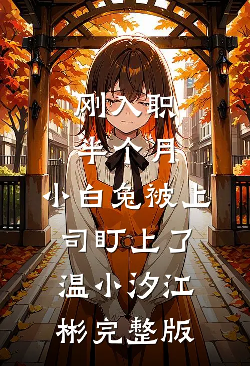 公司数据泄露？我改掉WIFI密码后，行政部坐不住了