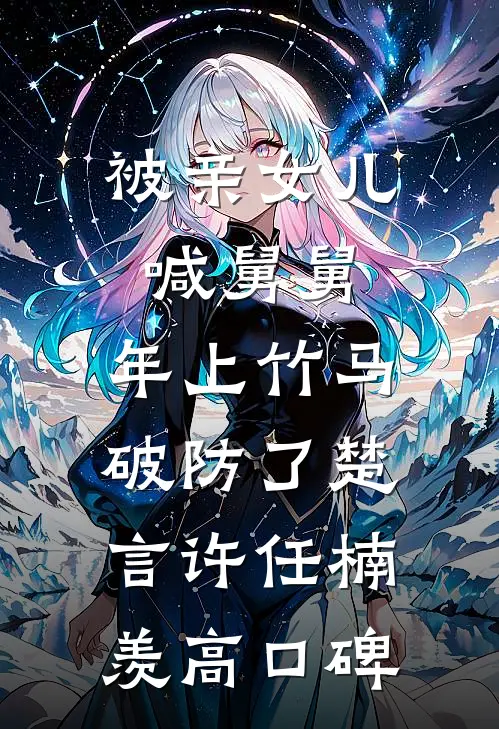 表妹用平安果换走我的嫁妆后，她悔哭了无弹窗