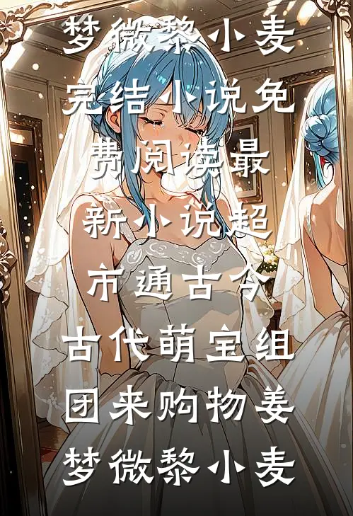 我花580万买的房子，指纹锁里录了5个陌生人完整阅读