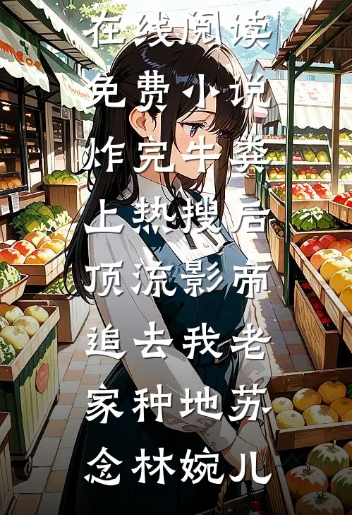 重生后让害死女儿的渣男贱女付出代价沈梦张硕全局