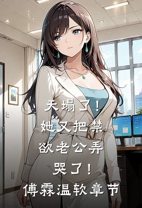 想害我？这一世我有光环加成精修版