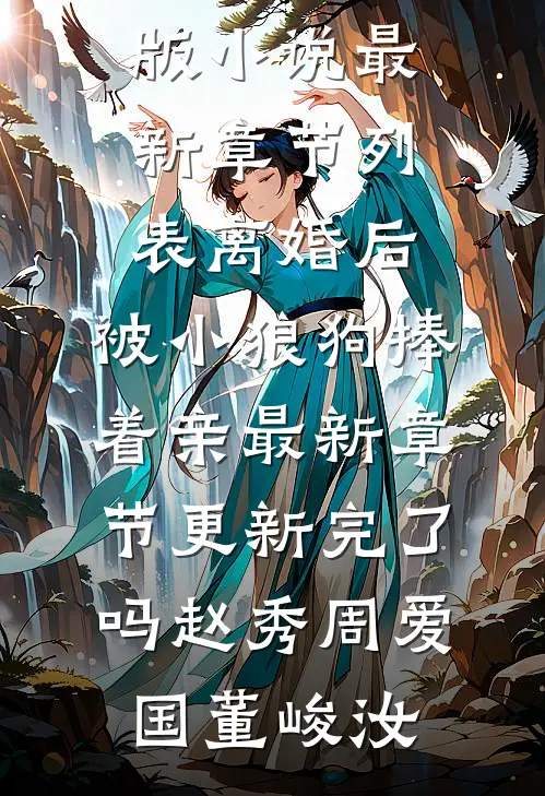全网都在等影帝官宣