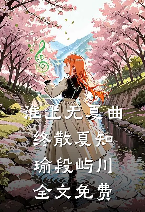 人在荒年乱世，凭系统吃香喝辣质量好文