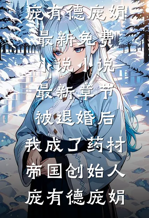 我妈有个笔记本