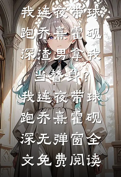 我随礼八万八，闺蜜回我八块糖