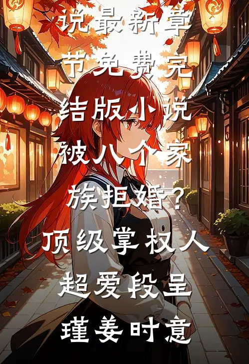 老婆死后，家里的宠物狗突然变了性免费阅读