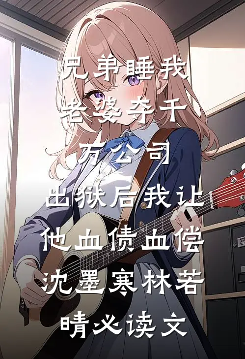 边疆老翁，娶妻生子后我越活越强