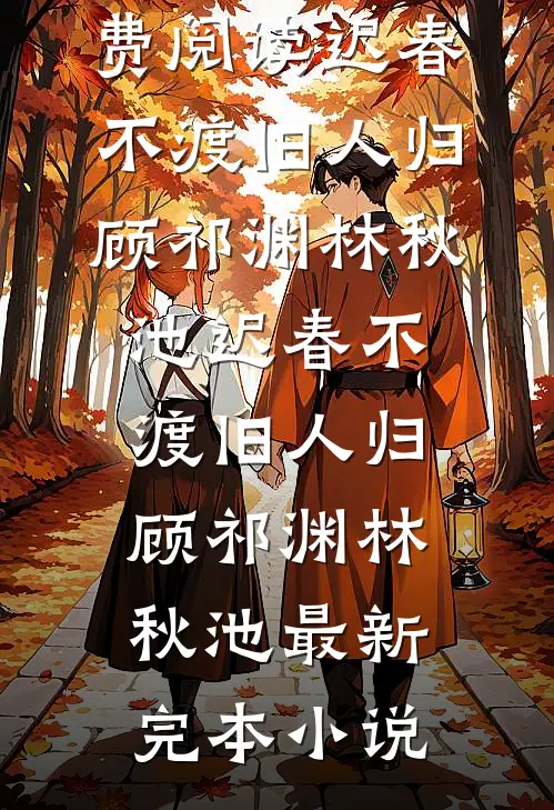 愿行舟不过江全球完整文集