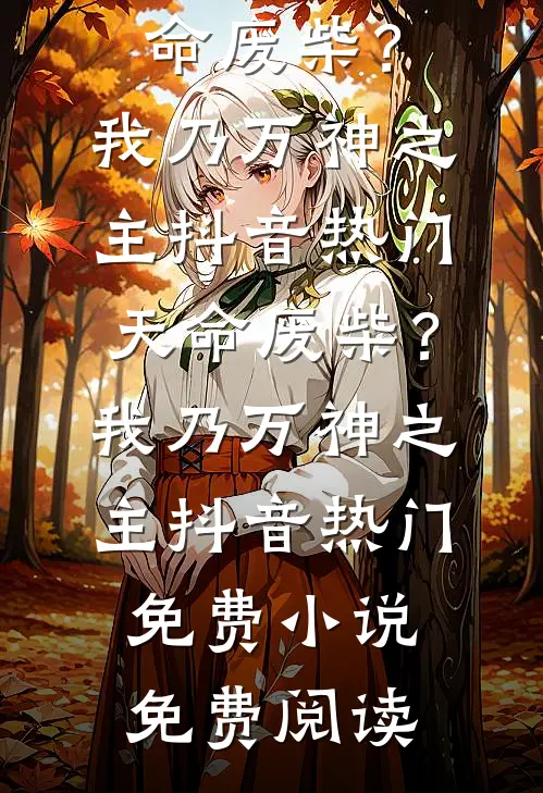 相思债难偿质量好文