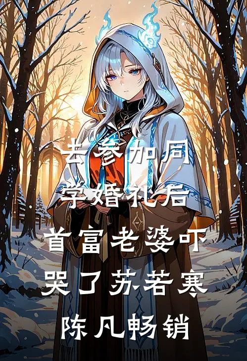 系统让给我干代驾，我一不小心成神豪了