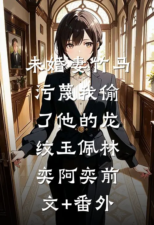 年代70：我被漂亮女知青包围了完结txt