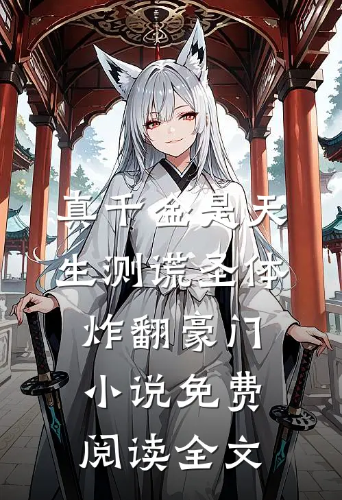 婚礼现场，妻子牵着初恋男友走完了红毯最新
