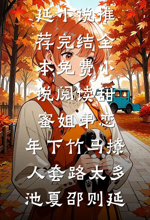 玄幻：开局捡个女刺客，一统三界全文章节