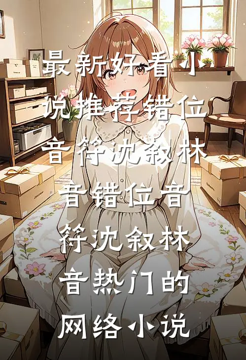 重生之我把短命太子养成了战神热门