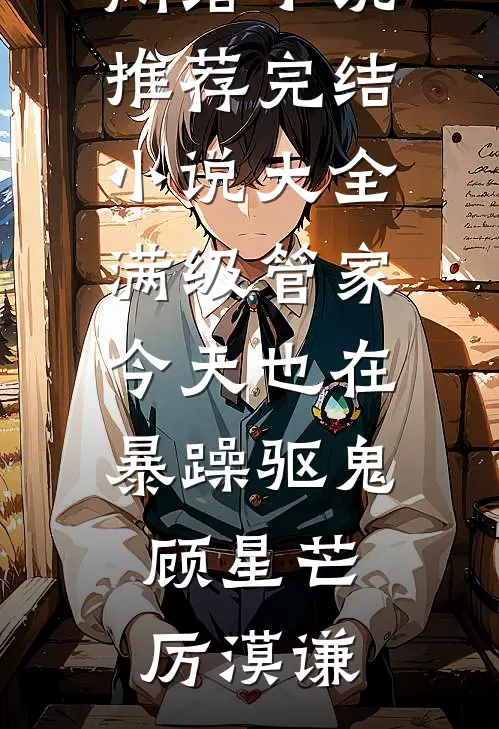 空间农女：重生堂姐别想抢我机缘在线阅读