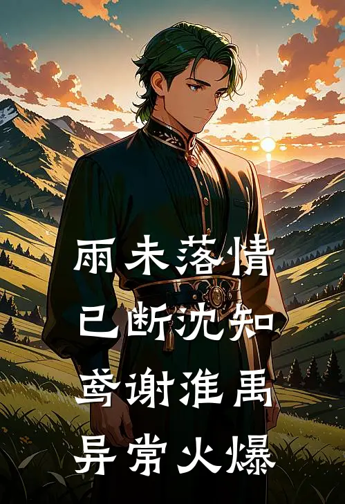 精品全篇经营：我的员工是孟婆