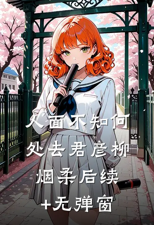 全民转职：召唤师弱？抱脸虫什么鬼！:前文+后续