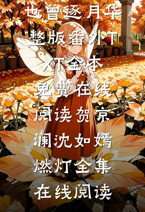 水果店的老规矩完结+番外