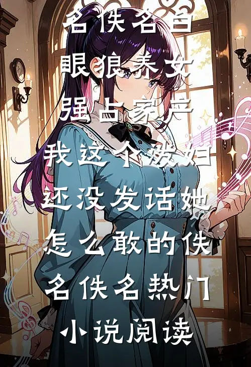 暴雨将至，爱意散尽