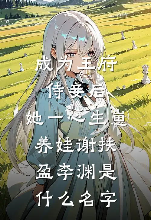 车库锁死72小时，我和悬赏50万的通缉犯共处一室