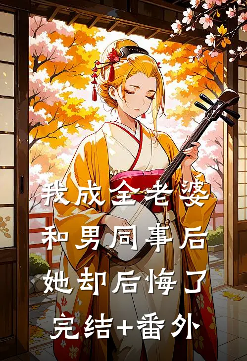 五龙同朝，朱棣说大明没我得散小说全文免费阅读