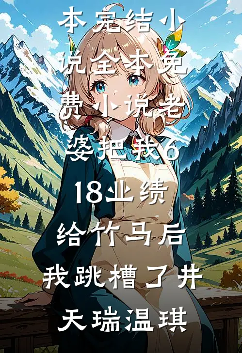 月光沉沦于深海精品推荐