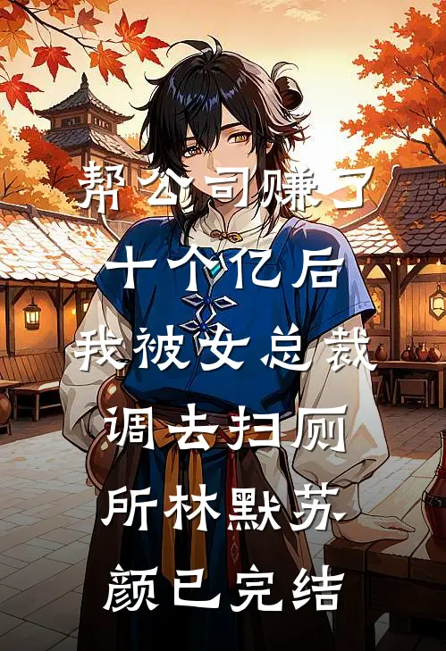也曾想陪你看朝露萤火秦朝露顾闻洲全文+番茄