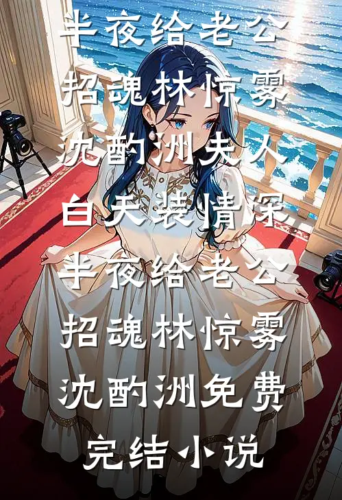 废柴班花造谣我是空降兵，占上学名额，可我报了0个志愿