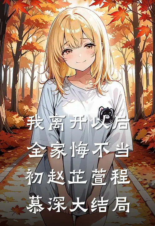怀孕后，我告别纸醉金迷的生活