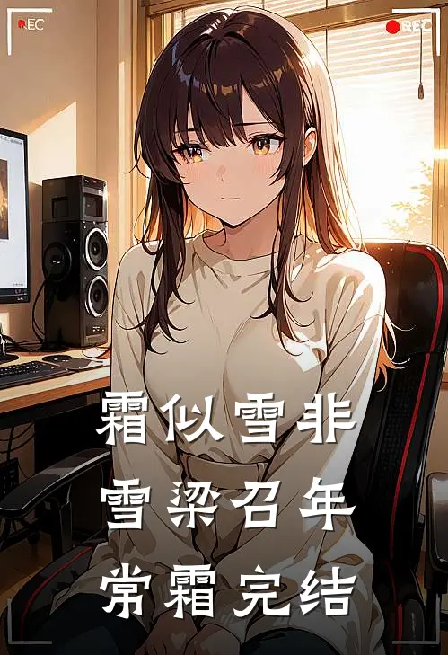 开局流放不要慌，我带空间养忠良全局