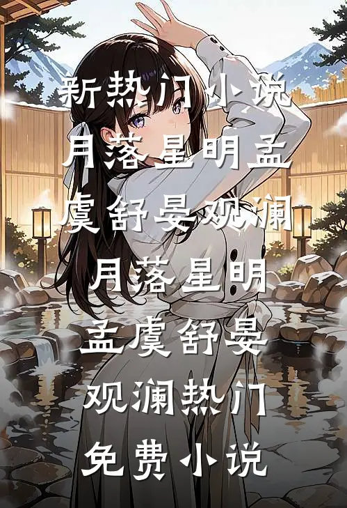 灭花