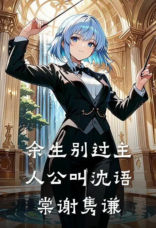退还彩礼被污蔑用金包银掉包真金后，我送渣男火葬场全篇