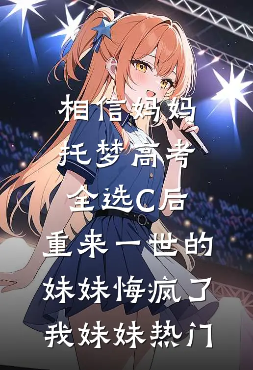 拒绝入宫邀约，他直接疯给我看连载