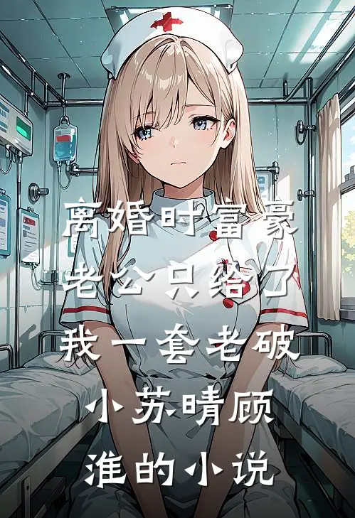 房东他今晚又来收租了